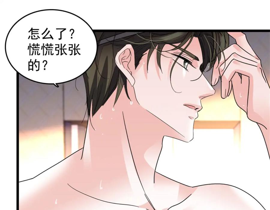 《全能千金燃翻天》17 查一下那个钮祜禄 第104页