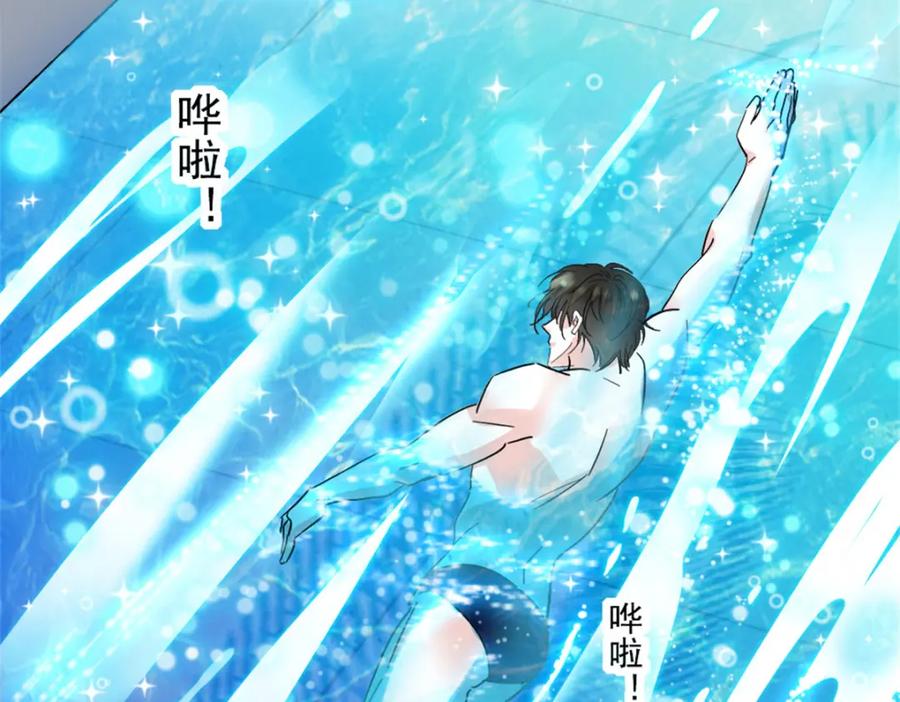 《全能千金燃翻天》17 查一下那个钮祜禄 第96页