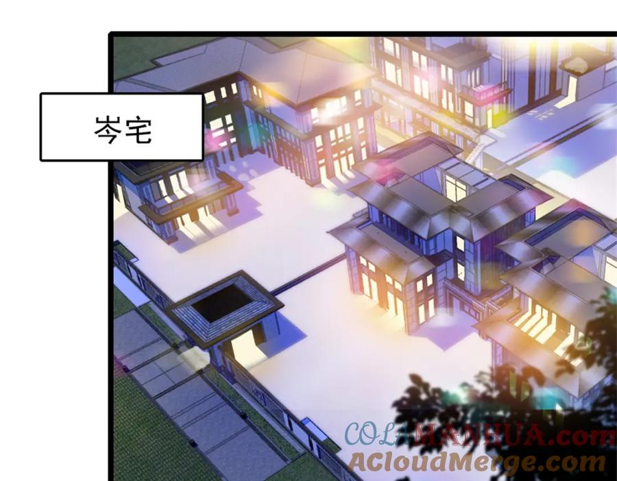 《全能千金燃翻天》17 查一下那个钮祜禄 第93页