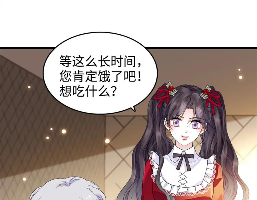《全能千金燃翻天》17 查一下那个钮祜禄 第40页