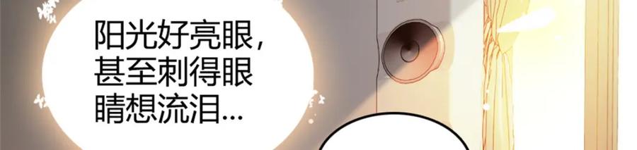 《全能千金燃翻天》17 查一下那个钮祜禄 第32页