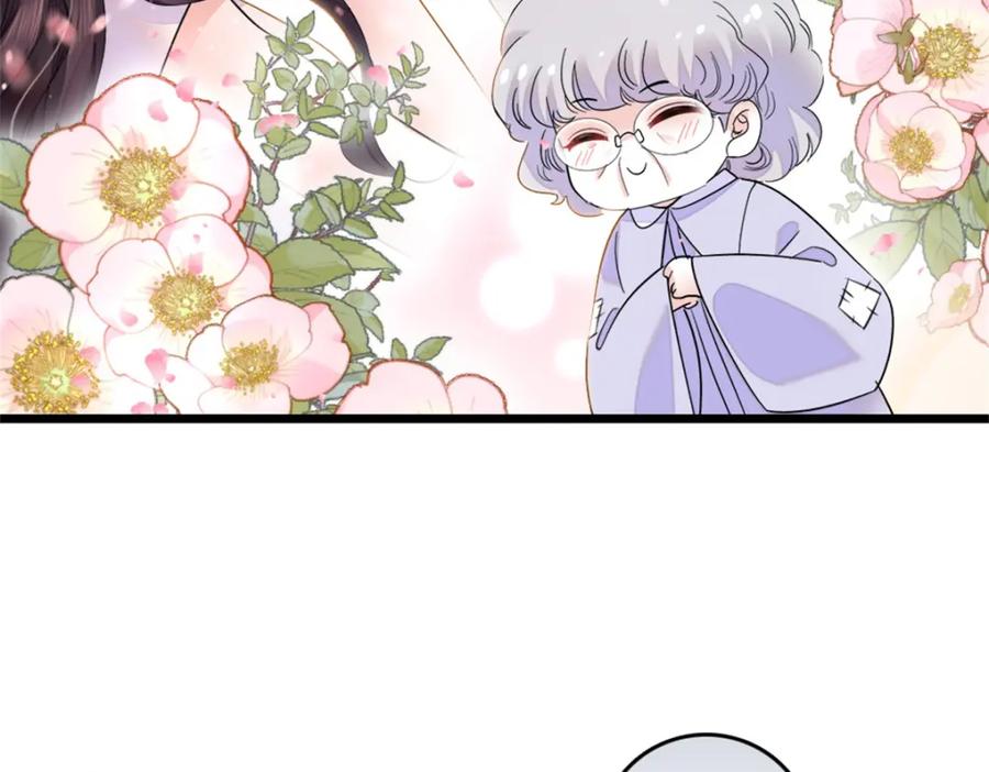 《全能千金燃翻天》17 查一下那个钮祜禄 第46页