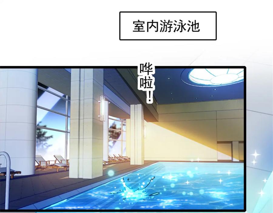 《全能千金燃翻天》17 查一下那个钮祜禄 第95页