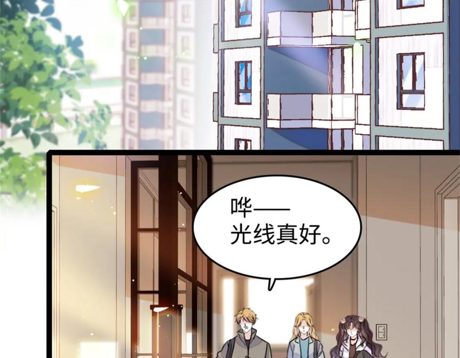 《全能千金燃翻天》17 查一下那个钮祜禄 第26页