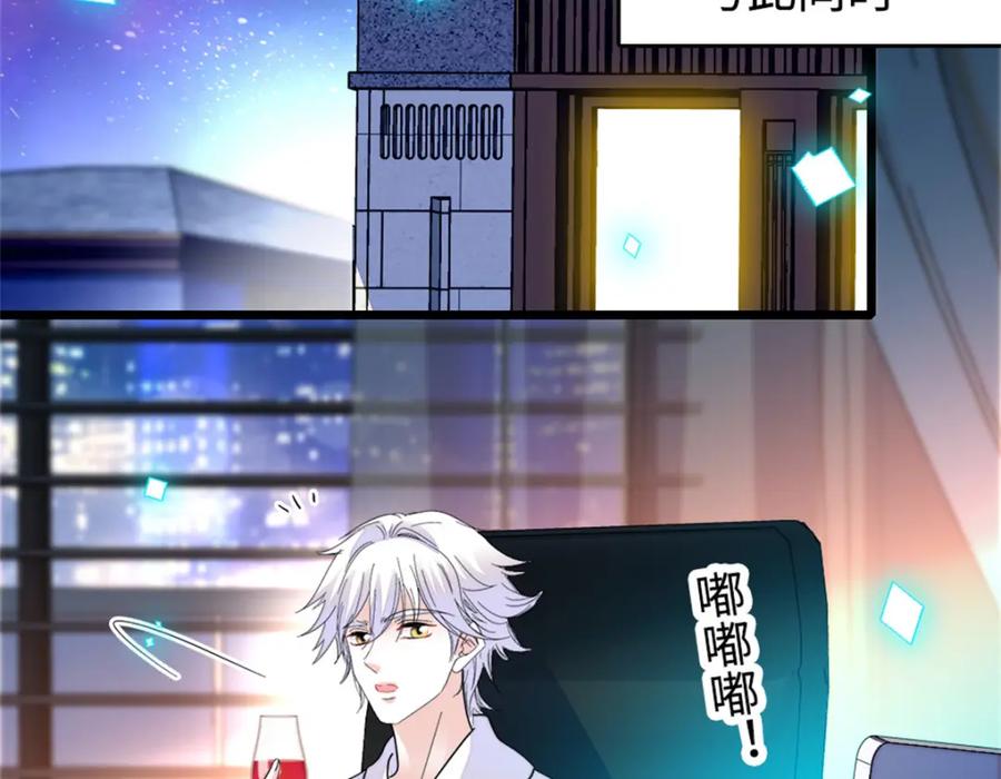《全能千金燃翻天》17 查一下那个钮祜禄 第66页