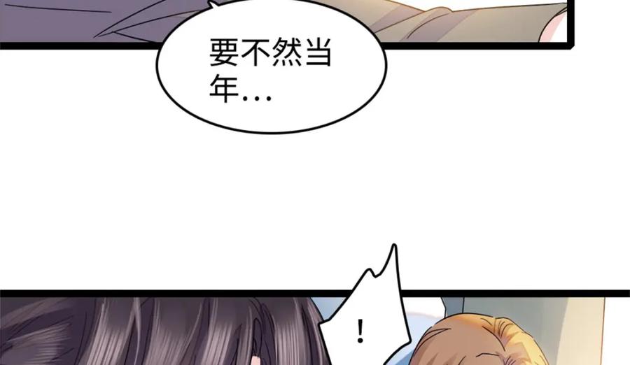 《全能千金燃翻天》17 查一下那个钮祜禄 第22页
