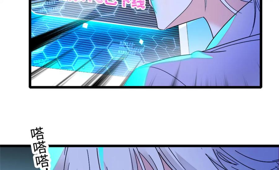 《全能千金燃翻天》17 查一下那个钮祜禄 第82页