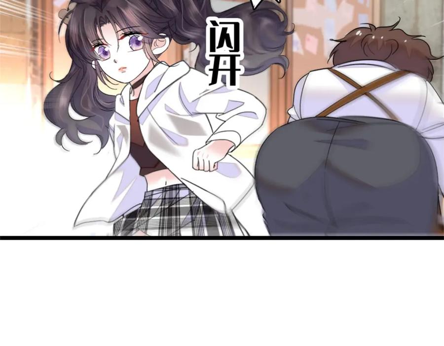 《全能千金燃翻天》17 查一下那个钮祜禄 第10页