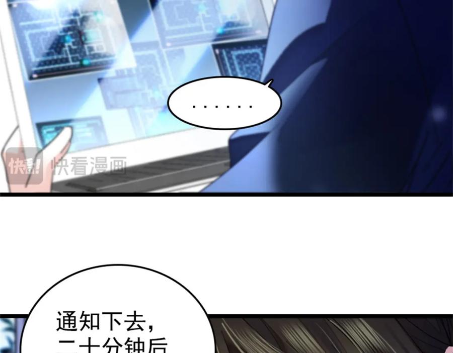 《全能千金燃翻天》17 查一下那个钮祜禄 第110页