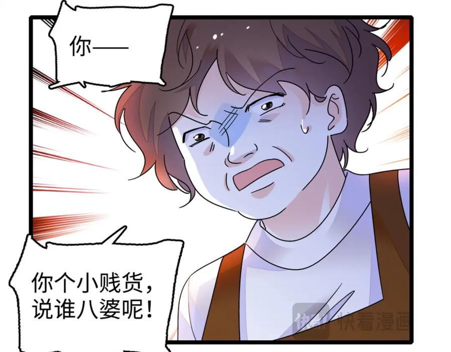《全能千金燃翻天》17 查一下那个钮祜禄 第3页