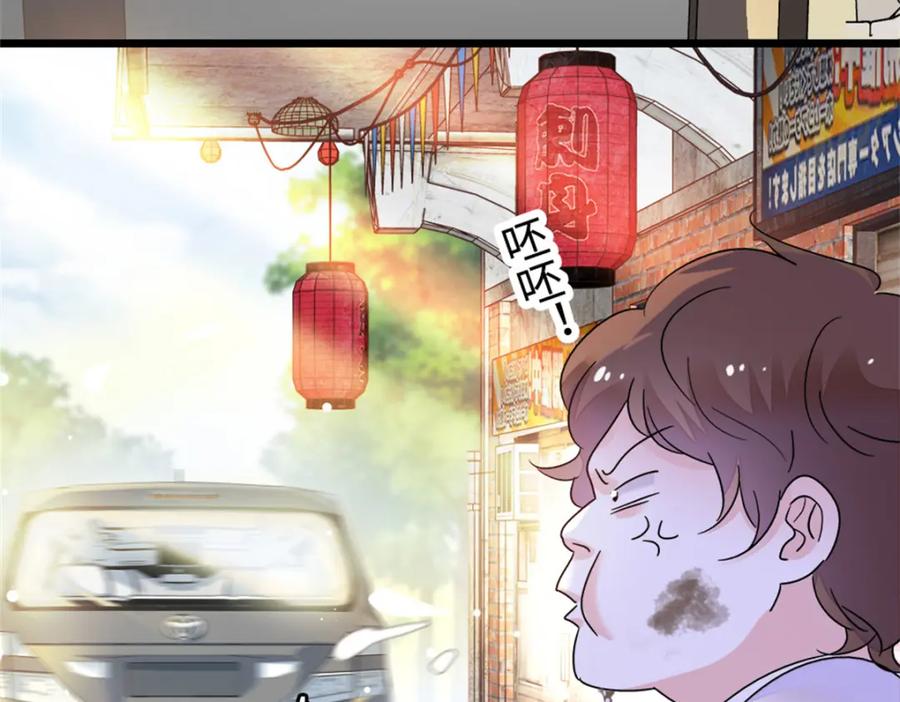 《全能千金燃翻天》17 查一下那个钮祜禄 第16页