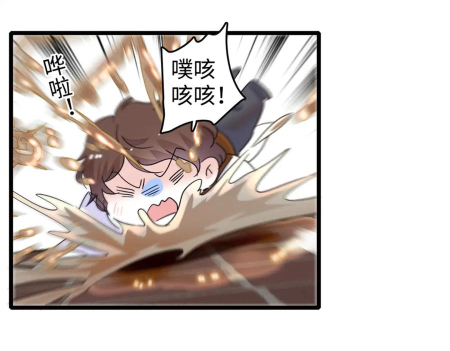 《全能千金燃翻天》17 查一下那个钮祜禄 第12页