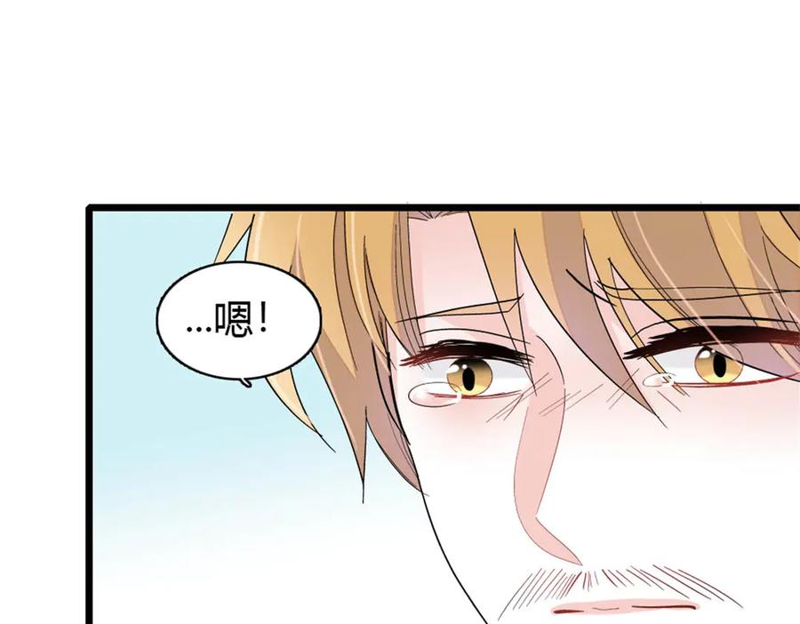 《全能千金燃翻天》179 我们怎么都是一家人 第9页