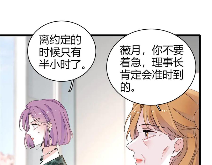 《全能千金燃翻天》179 我们怎么都是一家人 第27页
