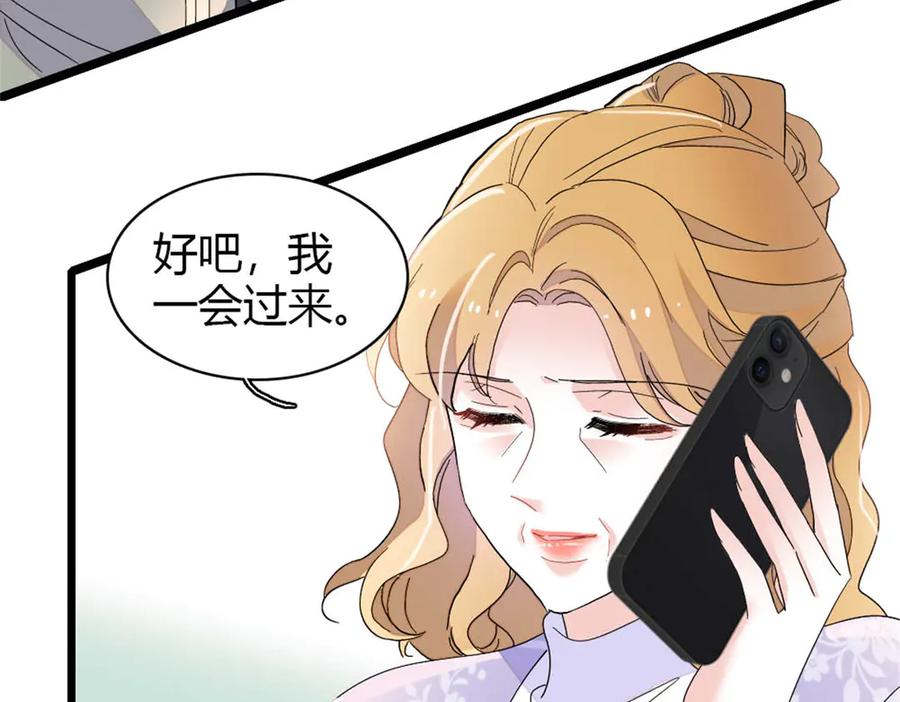 《全能千金燃翻天》179 我们怎么都是一家人 第60页