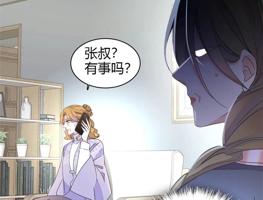 《全能千金燃翻天》179 我们怎么都是一家人 第56页