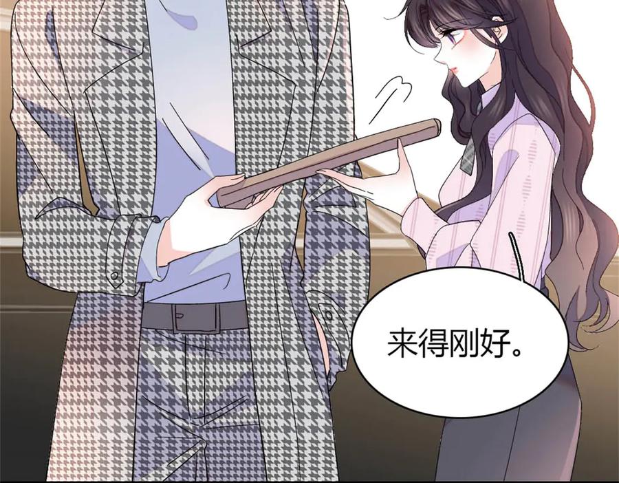 《全能千金燃翻天》179 我们怎么都是一家人 第65页