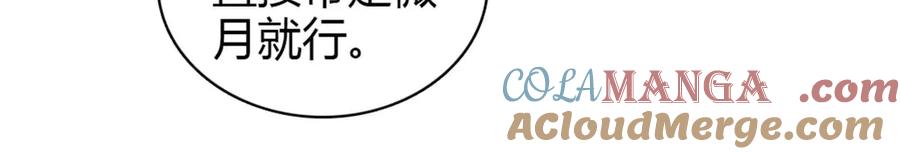 《全能千金燃翻天》179 我们怎么都是一家人 第49页
