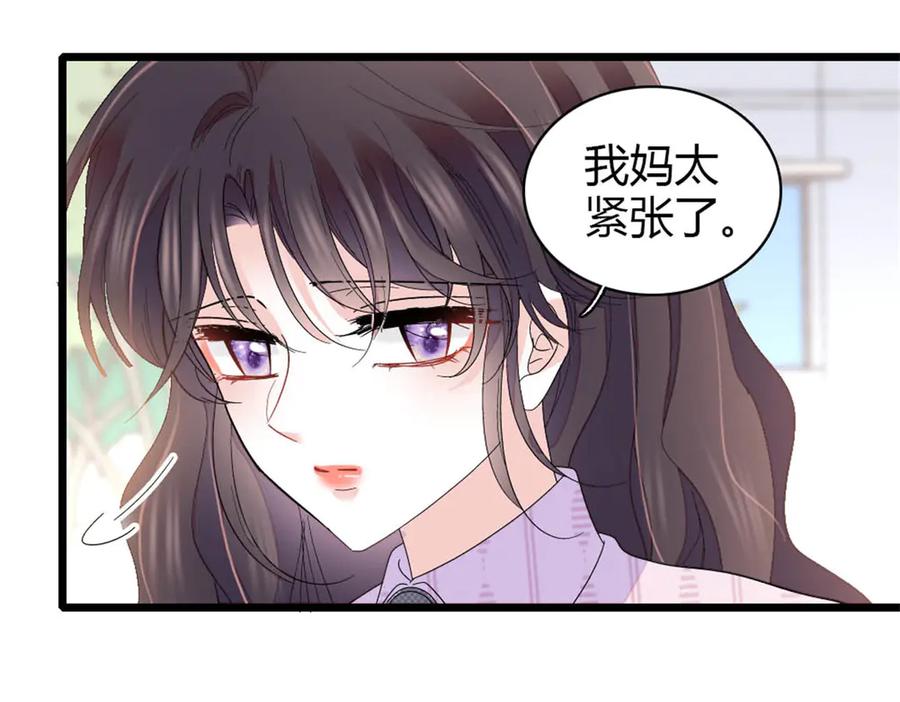 《全能千金燃翻天》179 我们怎么都是一家人 第68页