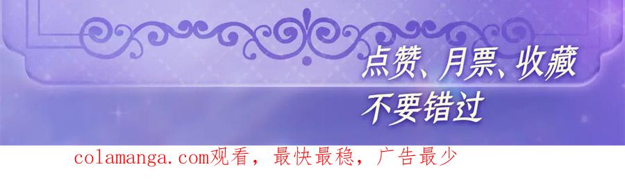 《全能千金燃翻天》179 我们怎么都是一家人 第87页