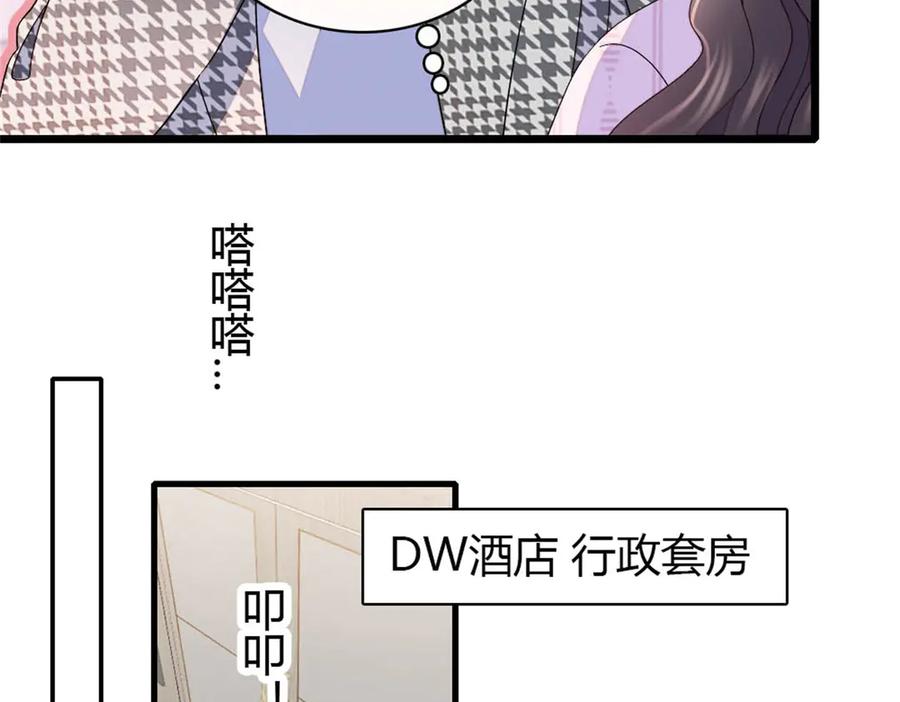 《全能千金燃翻天》179 我们怎么都是一家人 第77页