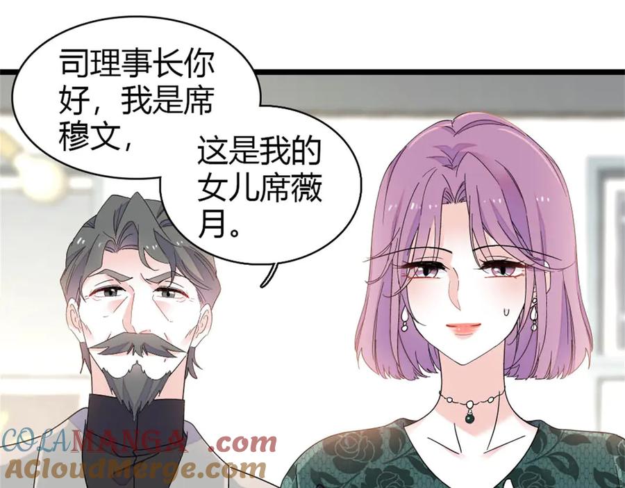 《全能千金燃翻天》179 我们怎么都是一家人 第31页