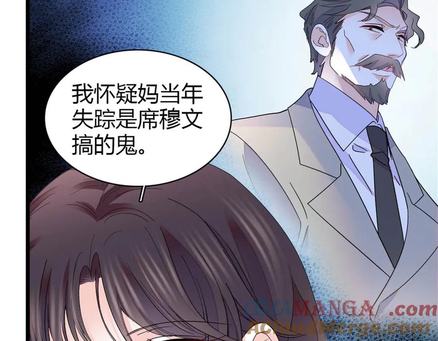 《全能千金燃翻天》179 我们怎么都是一家人 第13页
