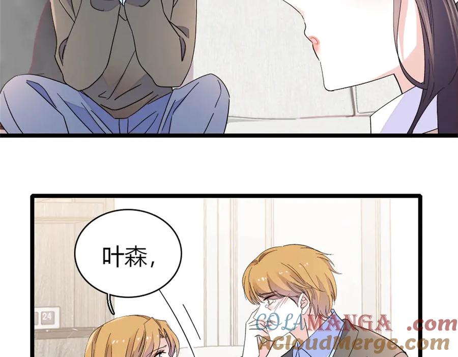 《全能千金燃翻天》179 我们怎么都是一家人 第4页
