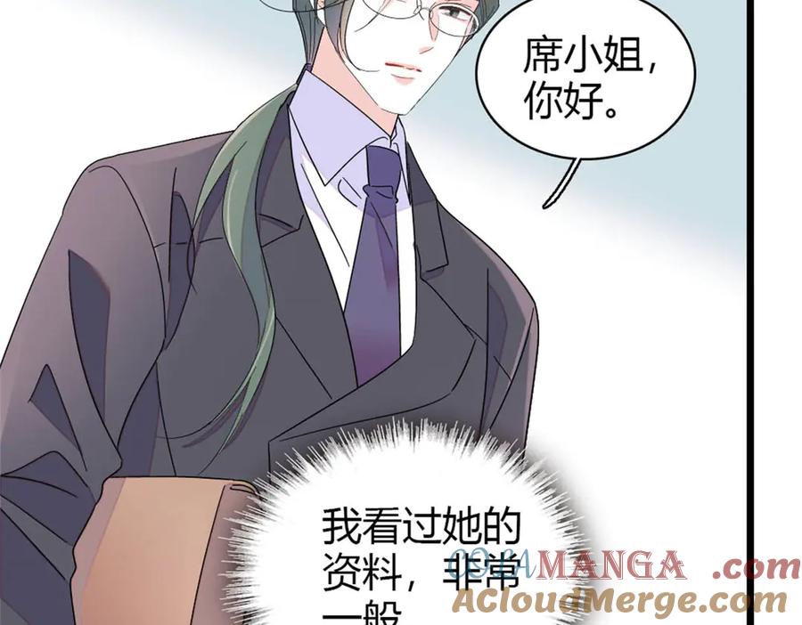 《全能千金燃翻天》179 我们怎么都是一家人 第34页
