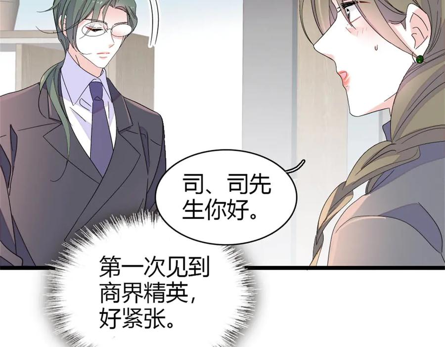 《全能千金燃翻天》179 我们怎么都是一家人 第42页