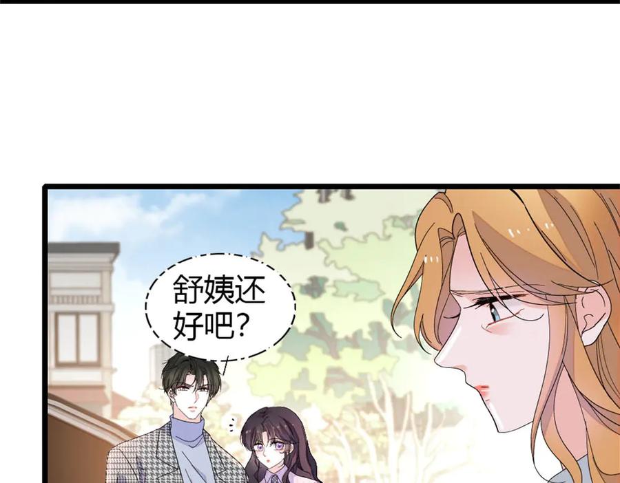 《全能千金燃翻天》179 我们怎么都是一家人 第66页