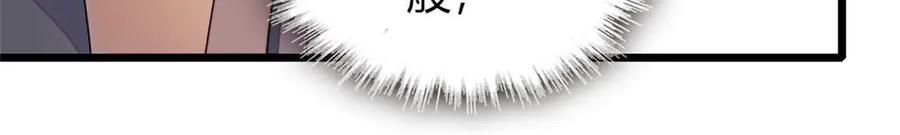 《全能千金燃翻天》179 我们怎么都是一家人 第35页