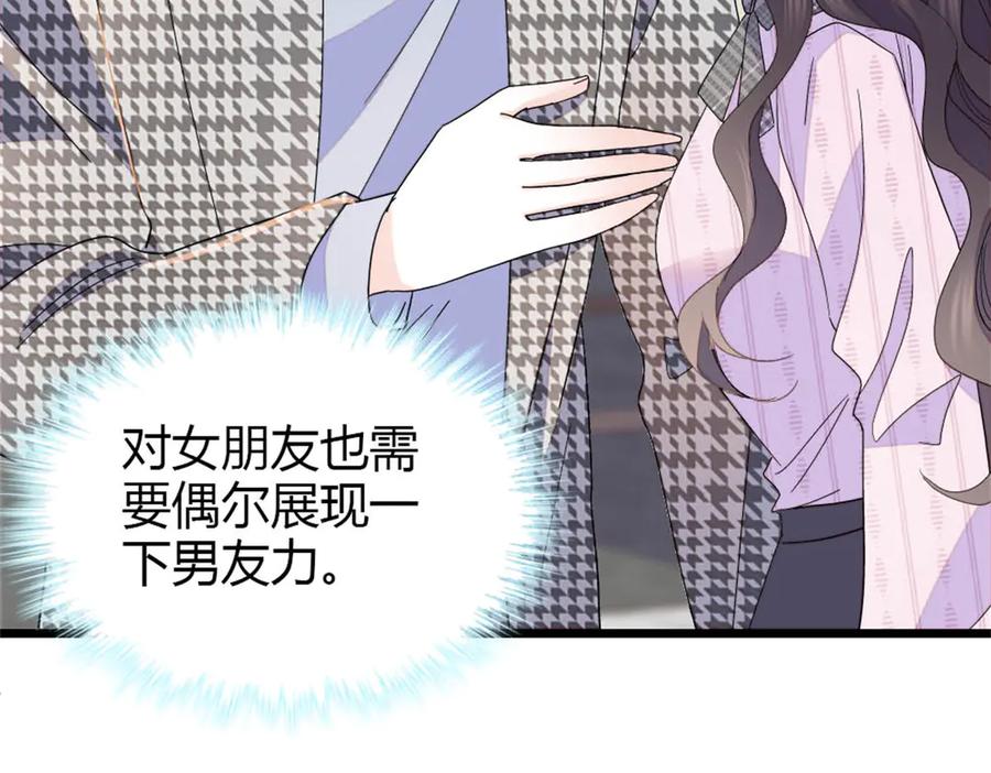 《全能千金燃翻天》179 我们怎么都是一家人 第71页
