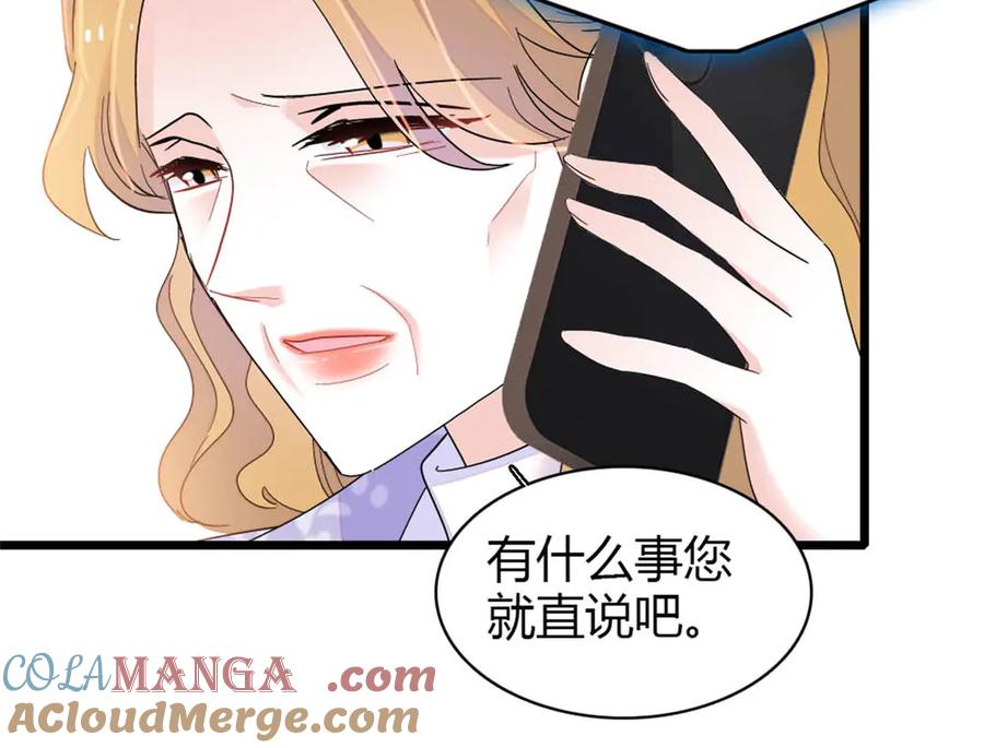 《全能千金燃翻天》179 我们怎么都是一家人 第58页