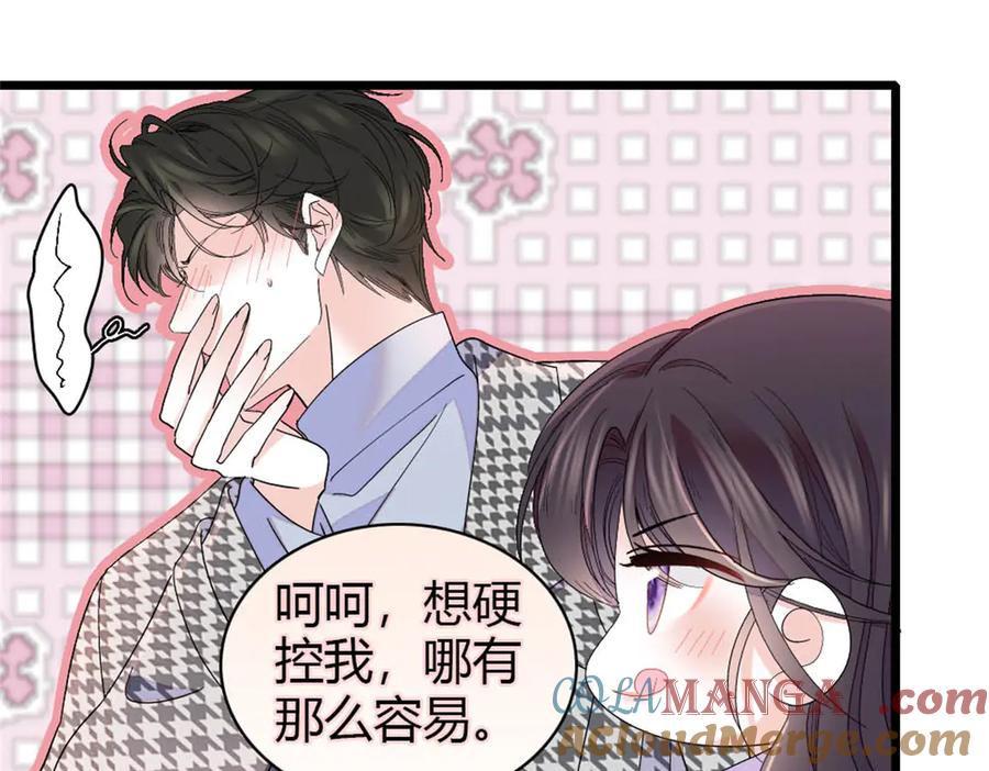 《全能千金燃翻天》179 我们怎么都是一家人 第76页