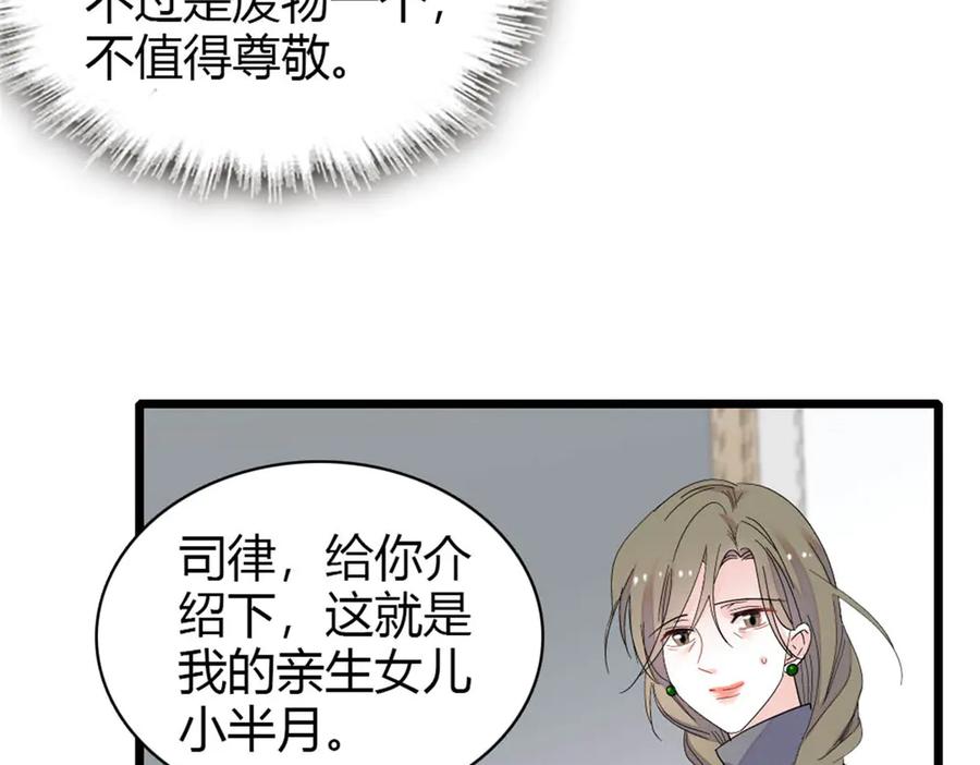 《全能千金燃翻天》179 我们怎么都是一家人 第39页