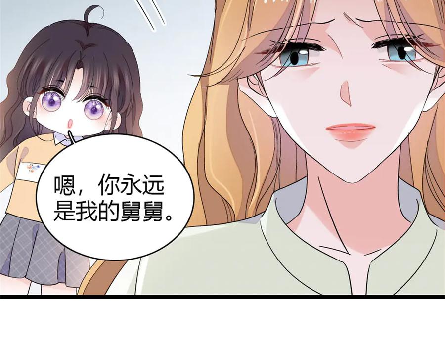 《全能千金燃翻天》179 我们怎么都是一家人 第8页