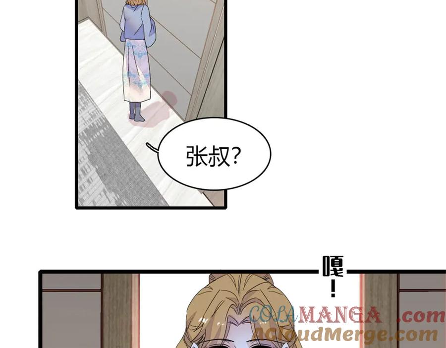 《全能千金燃翻天》179 我们怎么都是一家人 第79页