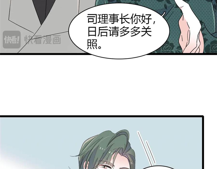 《全能千金燃翻天》179 我们怎么都是一家人 第33页