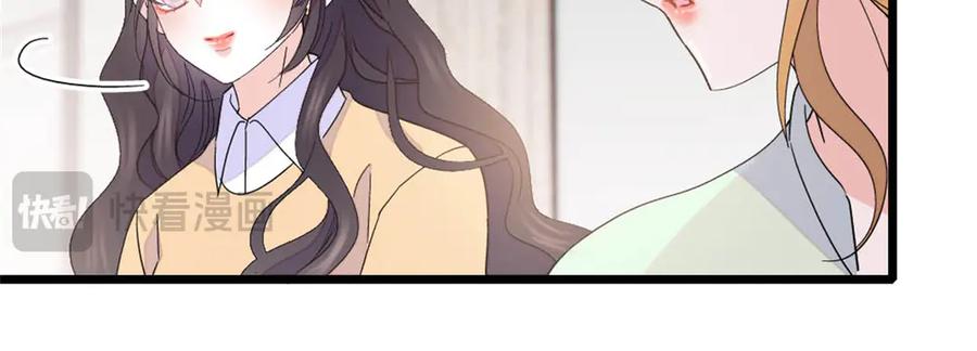 《全能千金燃翻天》179 我们怎么都是一家人 第17页