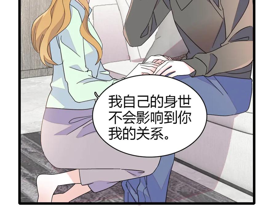 《全能千金燃翻天》179 我们怎么都是一家人 第6页