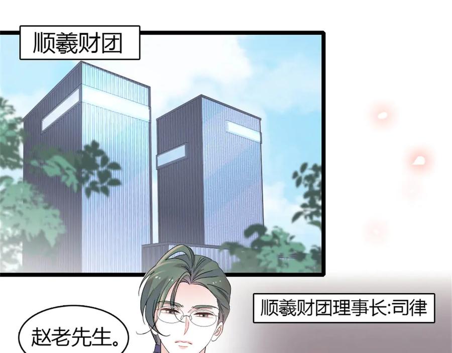 《全能千金燃翻天》179 我们怎么都是一家人 第18页