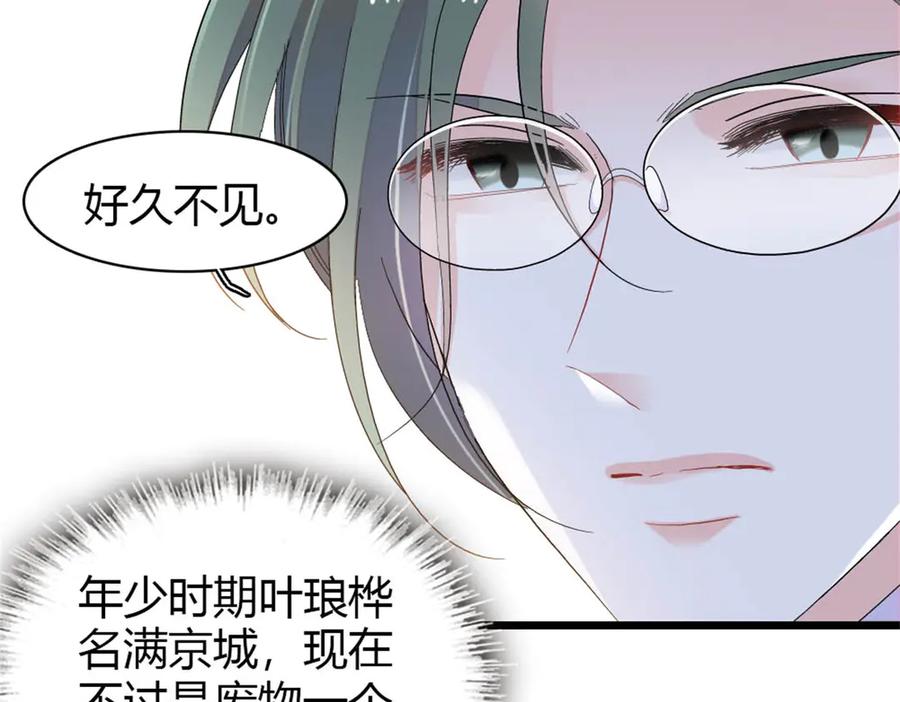 《全能千金燃翻天》179 我们怎么都是一家人 第38页