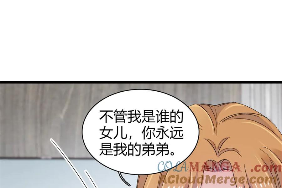 《全能千金燃翻天》179 我们怎么都是一家人 第7页