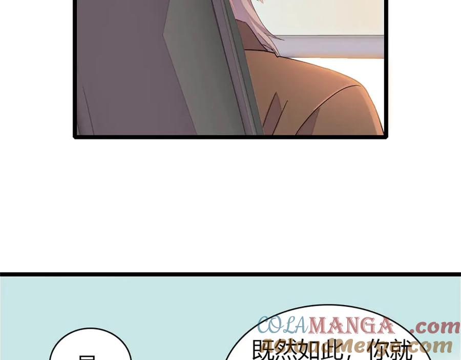 《全能千金燃翻天》179 我们怎么都是一家人 第22页