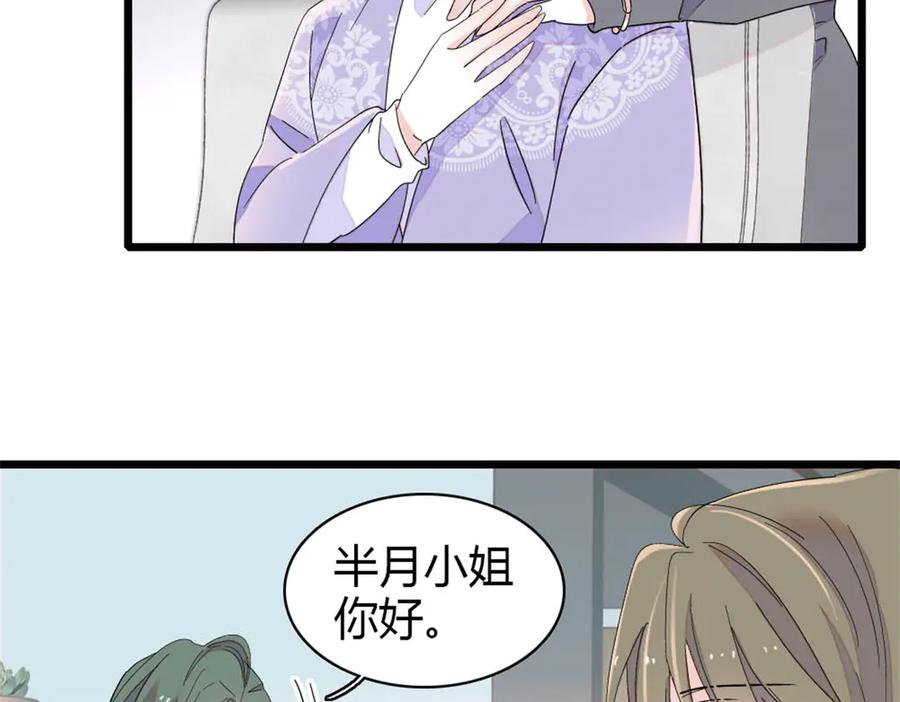 《全能千金燃翻天》179 我们怎么都是一家人 第41页