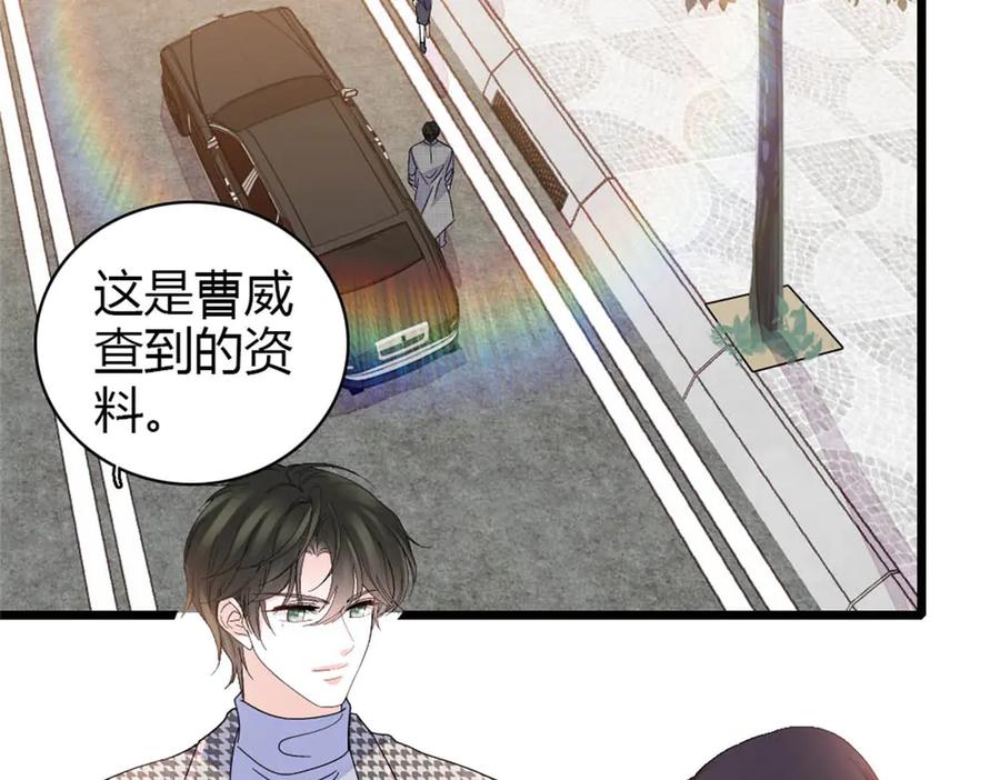 《全能千金燃翻天》179 我们怎么都是一家人 第63页