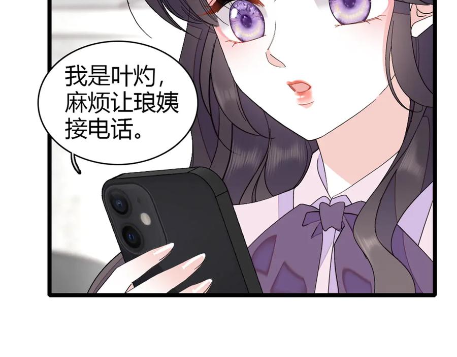 《全能千金燃翻天》181 总算见到您了 第9页