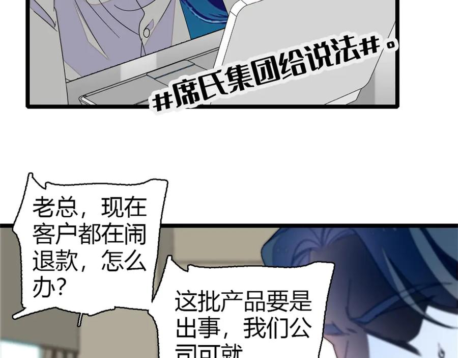 《全能千金燃翻天》181 总算见到您了 第53页