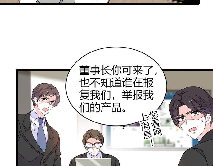 《全能千金燃翻天》181 总算见到您了 第50页